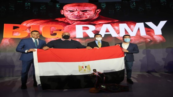 «مستر أولمبيا» تعود للعرب بعد 37 عام .. بيج رامي أول مصرى يحصل عليها وثانى عربى