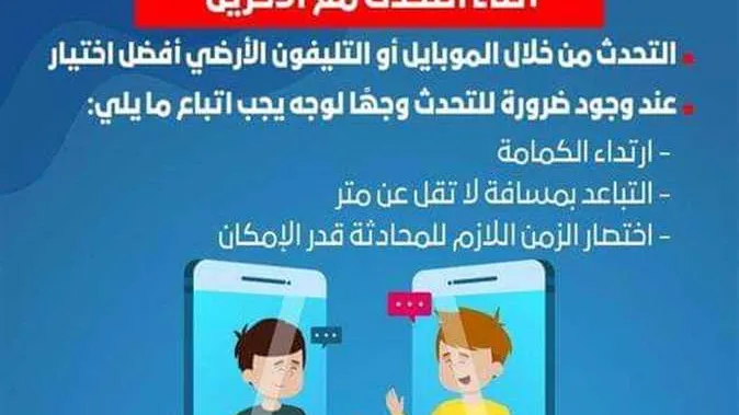 عبر صفحتها على فيس بوك.. «الجيزة» تحث المواطنين على التزام الإجراءات الاحترازية