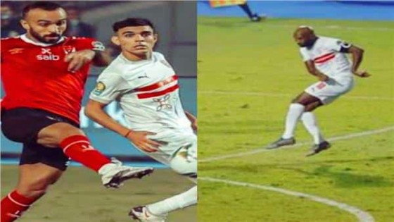 أفشه يهزم شيكابالا بـ «القاضية ممكن»