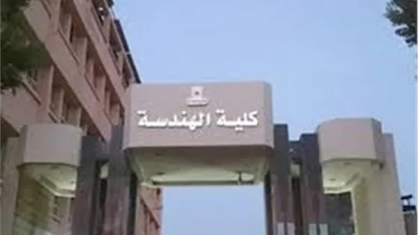 عميد هندسة حلوان: غلق الكلية ٣ أيام والدراسة «أونلاين»