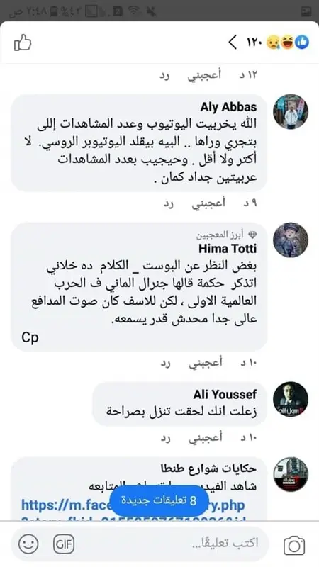 رواد فيس بوك يتهمون أحمد حسن بافتعال الحادث حريق سيارته.. على طريقه اليوتيوبر الروسي