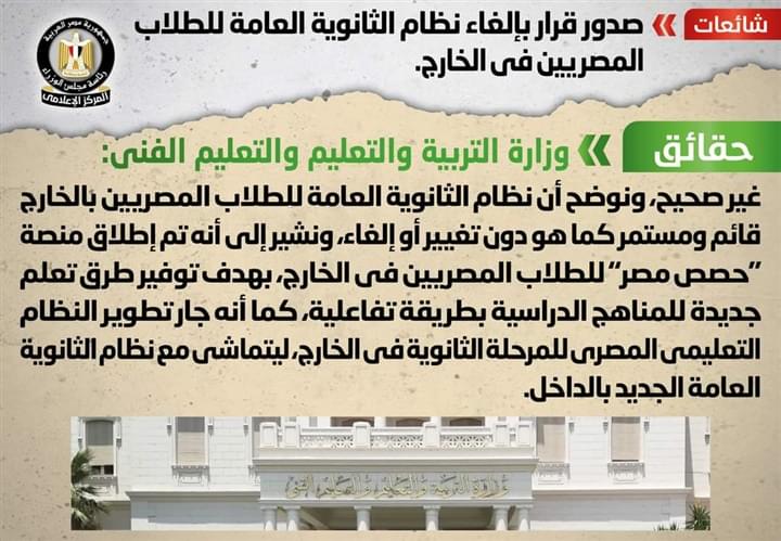 الحكومة تنفي 7 شائعات على مدى الأسبوع.. بالصور