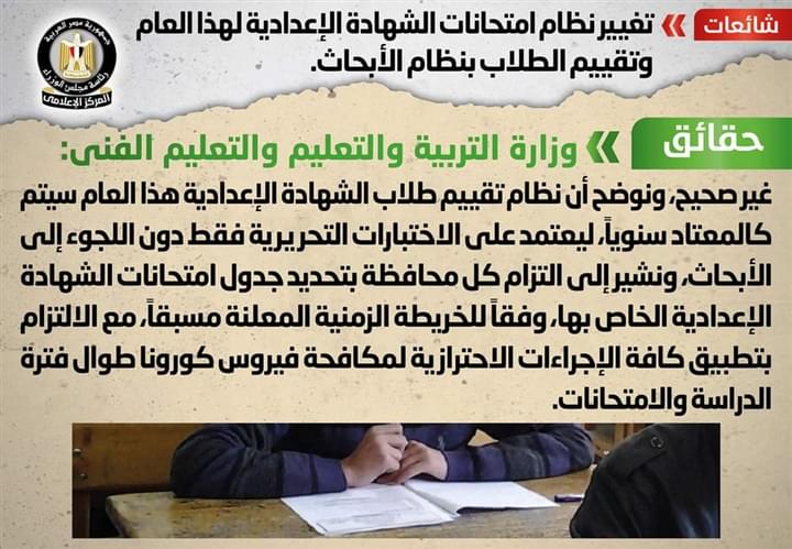 الحكومة تنفي 7 شائعات على مدى الأسبوع.. بالصور