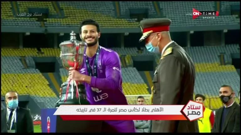 للمرة 37 فى تاريخه .. الأهلى يفوز بكأس مصر