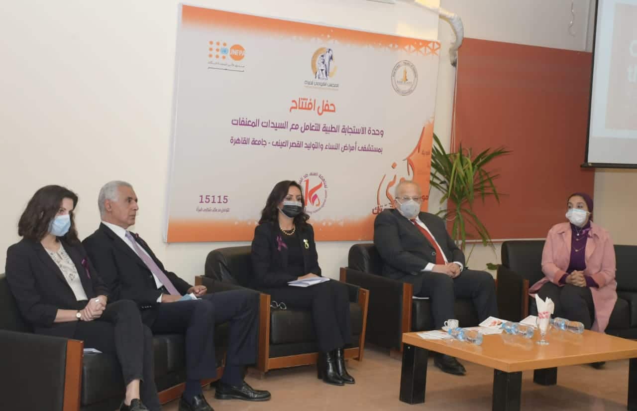 شاهد بالصور .. افتتاح وحدة الاستجابة الطبية للتعامل مع السيدات المعنفات بقصر العيني