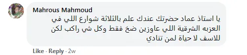 Screenshot_2020-12-01 (8) Emad Gabr Facebook