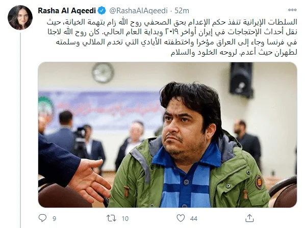Screenshot_2020-12-12 Rasha Al Aqeedi on Twitter