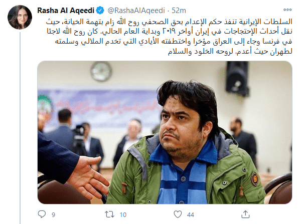 حدث فجراً.. السلطات الإيرانية تعدم الصحفي المعارض روح الله زام