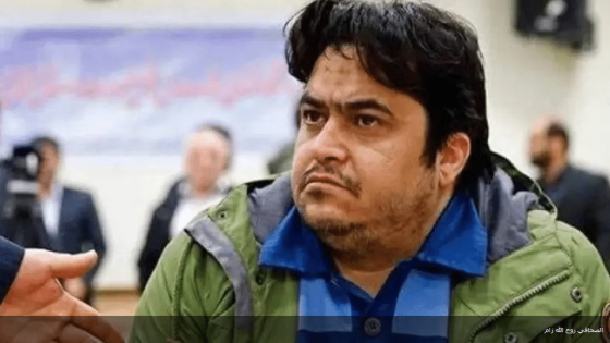 حدث فجراً.. السلطات الإيرانية تعدم الصحفي المعارض روح الله زام