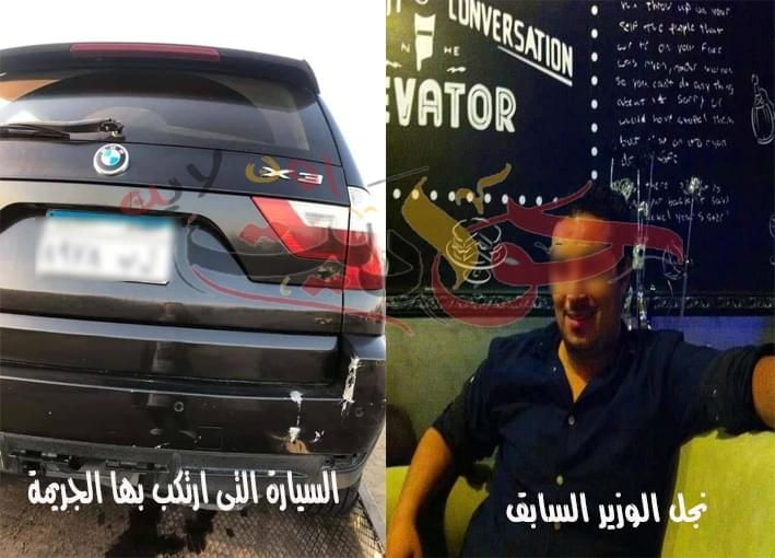 نجل وزير سابق يتعاطى المخدرات ويدهس موظف النيابة بسيارته الفارهه يسقطه قتيلا فى الحال بطريق الواحات .. والدة القتيل تفارق الحياة فور سماعها للخبر