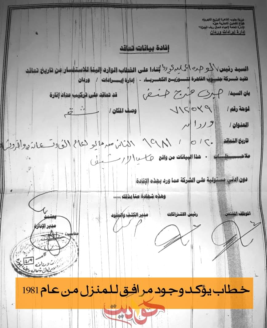قصة مأسويه أسرة فى العراء .. منزلهم تهدم في إعصار التنين والدولة تركتهم (صور)