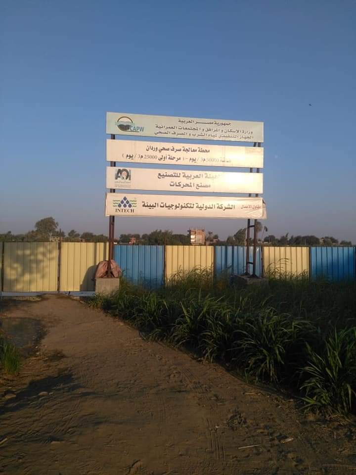 أهالى منشأة القناطر يصرخون بسبب طريق الموت .. مشروعات المياة والصرف المعطلة .. صدق أو لا تصدق : إلقاء 25 الف متر صرف صحى يومياً مباشرة على النيل .. مـتى ينــظــر المــسئولون لقــرى شـمال الجــيــزة المظــلومة وهـل ينتظرون كارثة حتى يتحركوا ؟ 2 أهالى منشأة القناطر يصرخون بسبب طريق الموت .. مشروعات المياة والصرف المعطلة .. صدق أو لا تصدق : إلقاء 25 الف متر صرف صحى يومياً مباشرة على النيل .. مـتى ينــظــر المــسئولون لقــرى شـمال الجــيــزة المظــلومة وهـل ينتظرون كارثة حتى يتحركوا ؟