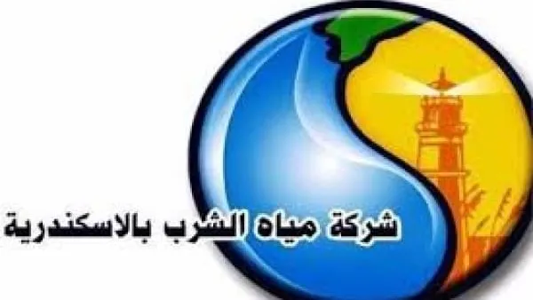ورشة عمل عن خطط مأمونية تداول الصرف الصحي بشركة اسكندرية