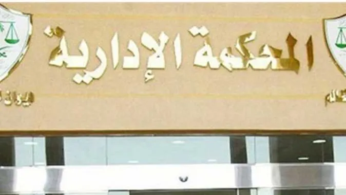التأديبية توقف طعن مدير بمستشفى جامعى متهم بمخالفات فى مناقصة مستلزمات قسم العظام