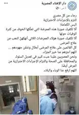 «ألا تكفيك صورة هذه الممرضة!».. دار الإفتاء تعلق على واقعة مستشفى الحسينية
