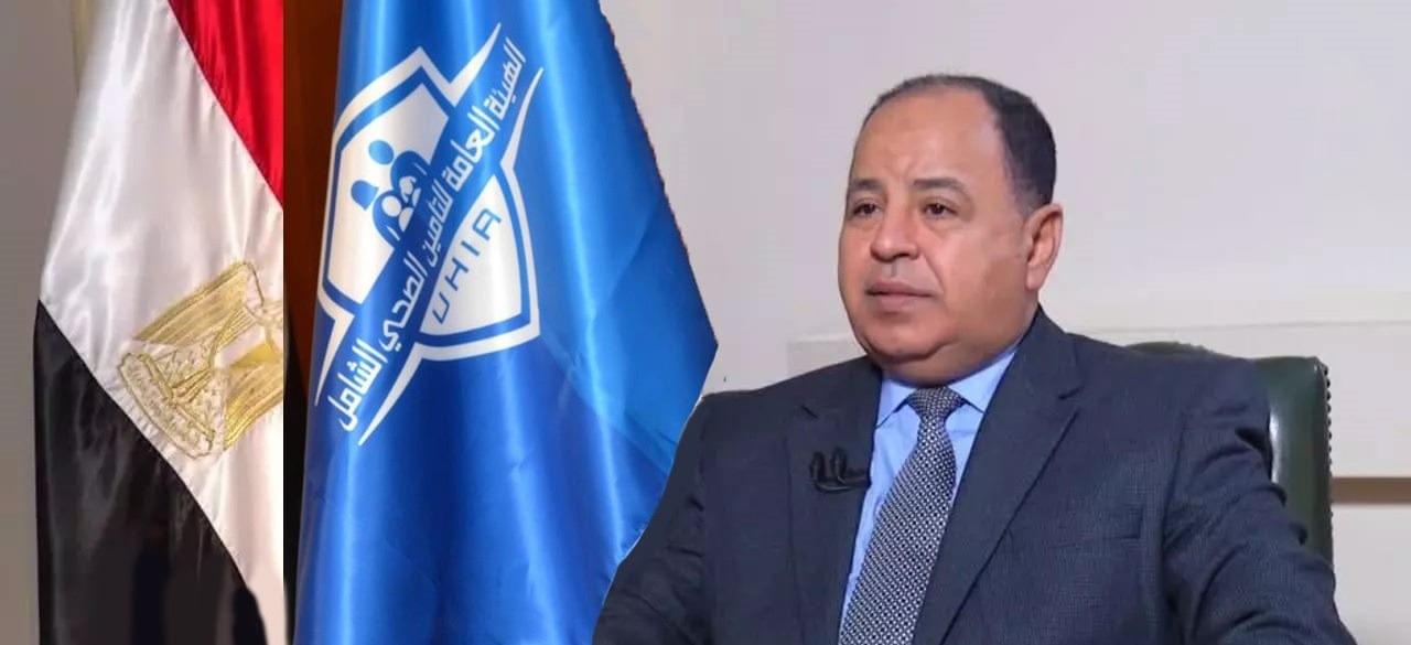 وزير المالية.. رئيس «التأمين الصحى الشامل»: جاهزون للانطلاق بالمنظومة الجديدة فور إنهاء الاستعدادات اللازمة