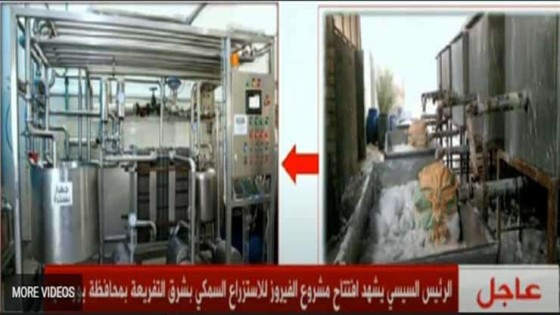 الرئيس السيسى يُعلق على أحد مراكز تجميع الألبان بعد تطويرها