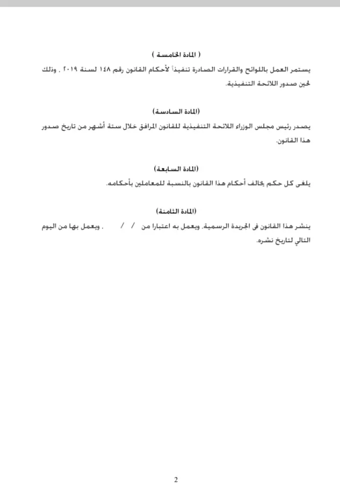 مشروع قانون أمام مكتب مجلس النواب لعمل معاش للعمالة غير المنتظمة فى مصر
