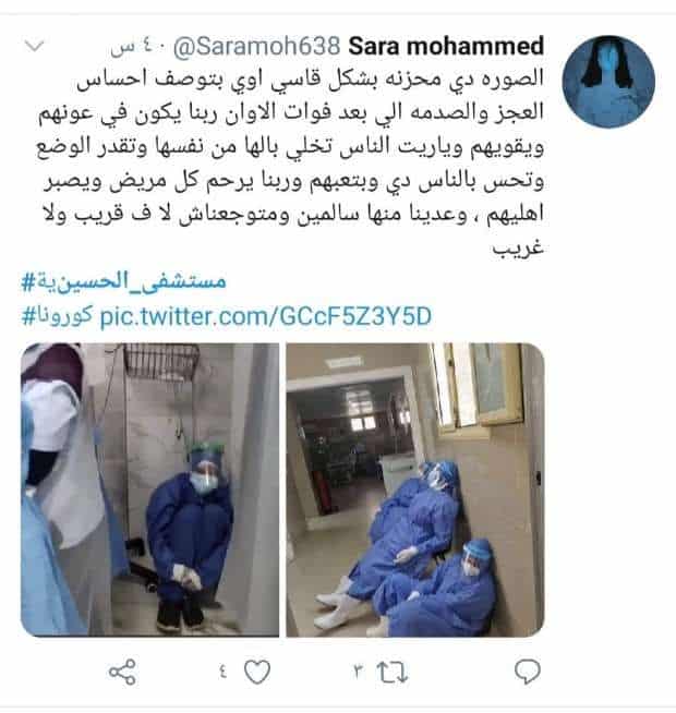 الاهمال اصعب من الكورونا.. "العناية المركزة" و"مستشفى الحسينية" يتصدران في مصر بعد مشهد موتى كورونا (فيديو)