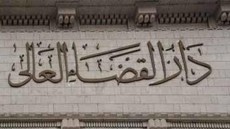 النقض: تؤيد السجن المشدد 5 سنوات لـ 23 عنصرا في “احداث عنف دمياط”