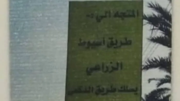 لمدة 6 أشهر .. محافظ الجيزة غلق كلى لطريق الثلاجة بالبدرشين لإنشاء كوبري للسيارات أعلي مزلقان " المرازيق – طريق الثلاجة " .. تعرف على التحويلات المرورية الجديدة