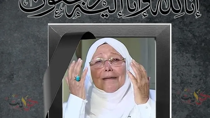 وداعاً .. الدكتورة عبلة الكحلاوى الداعية الإسلامي