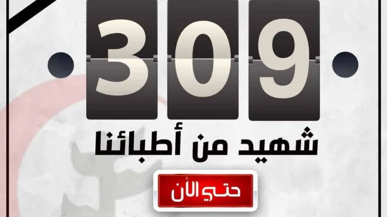 نقابة الأطباء تنعى اليوم وفاة 6 من أعضائها