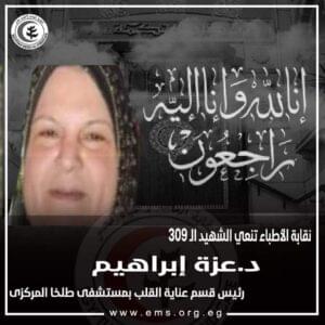 نقابة الأطباء تنعى اليوم وفاة 6 من أعضائها