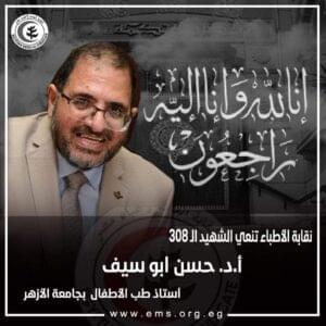 نقابة الأطباء تنعى اليوم وفاة 6 من أعضائها