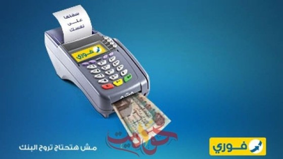 القابضة للمياه: اطلاق خدمة فوري لشحن العدادات مسبقة الدفع بـ 11 شركة