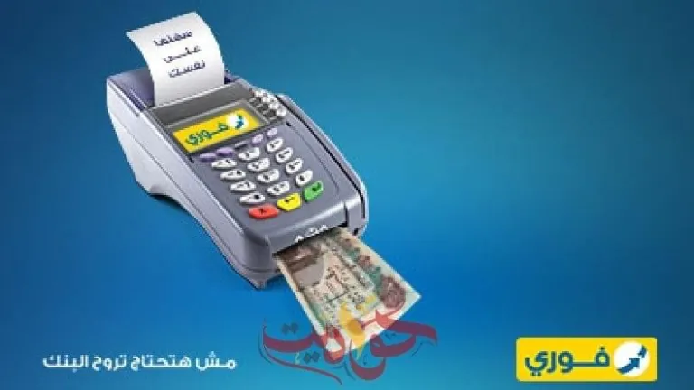 القابضة للمياه: اطلاق خدمة فوري لشحن العدادات مسبقة الدفع بـ 11 شركة