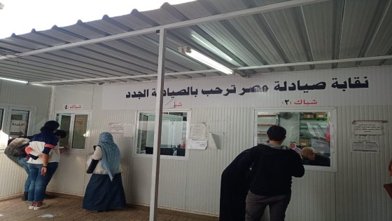 “نقابة الصيادلة”استخراج 11 الاف ترخيص مزاولة مهنة للدفعات الجديدة