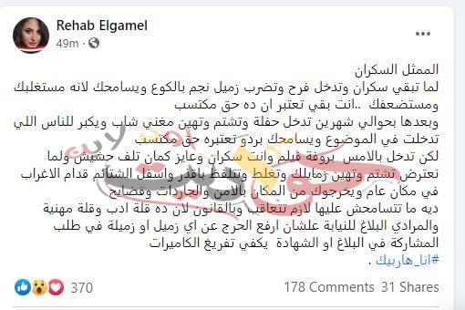 بسبب "ديك العياط" .. تراشق بالألفاظ بين باسم سمرة ورحاب الجمل .. ننشر وقائع جديدة لا تعرفها
