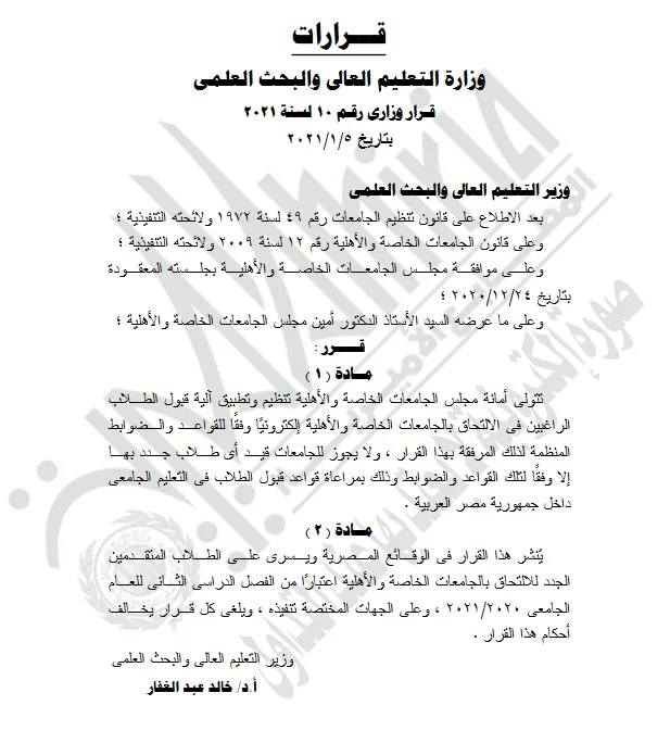 Screenshot_2021-01-23 العدد رقم 18 - مؤمن pdf