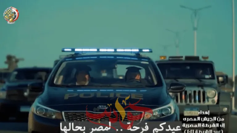 بالفيديو .. الجيش يُهدى أغنية لرجال الشرطه فى عيدهم الـ 69