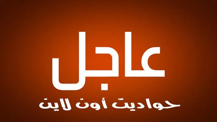 عاجل| إسرائيل تقصف أهدافا في محيط محافظة حماة .. الدفاع الجوى السوري يتصدى لها