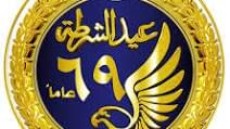 “حواديت اون لاين” تهنئ الرئيس السيسي بعيد الشرطة