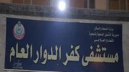 انتحار مصاب بكورونا داخل مستشفى كفر الدوار