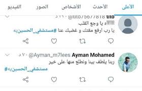 الاهمال اصعب من الكورونا.. "العناية المركزة" و"مستشفى الحسينية" يتصدران في مصر بعد مشهد موتى كورونا (فيديو)