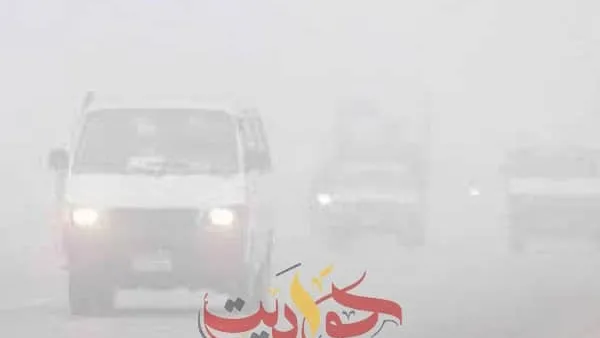 الارصاد تحذر من الشبورة.. غلق الطريق الإقليمي من الخطاطبة إلى الصحراوي