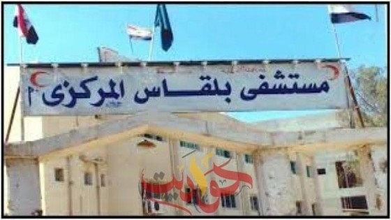 حدث فى عناية بلقاس .. مشاجرة مع أسرة مريض عقب وفاته بكورونا تسفر عن إصابة طبيب و3 ممرضين