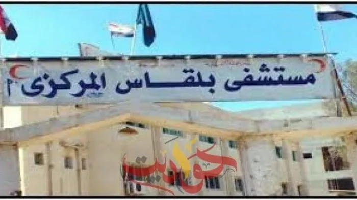 حدث فى عناية بلقاس .. مشاجرة مع أسرة مريض عقب وفاته بكورونا تسفر عن إصابة طبيب و3 ممرضين