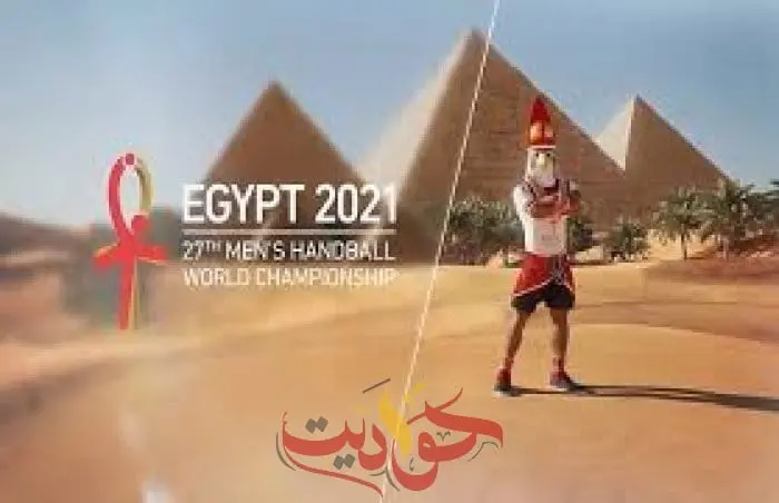 تعرف على .. استعدادات القاهرة لفعاليات كأس العالم لكرة اليد