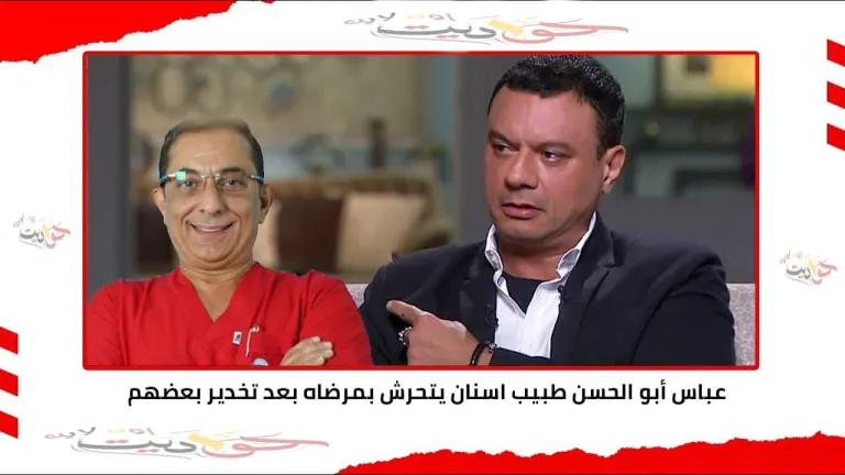 طبيب أسنان يتحرش بمرضاه عقب تخديرهم .. محاميه كل الاتهامات مرسلة وسنحصل على البراءة
