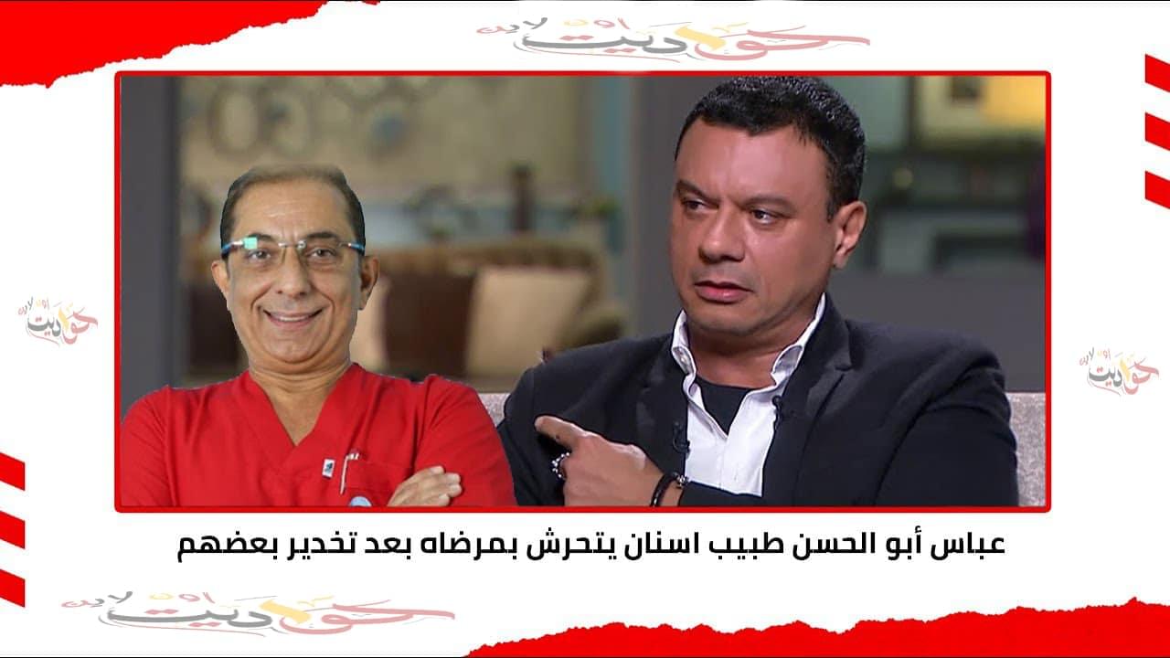 طبيب أسنان يتحرش بمرضاه عقب تخديرهم .. محاميه كل الاتهامات مرسلة وسنحصل على البراءة