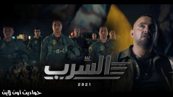 بعد طرحه أمس .. فيلم السرب يتصدر تريند جوجل .. “ملحمة ثأر” وطائرات حربية حقيقية