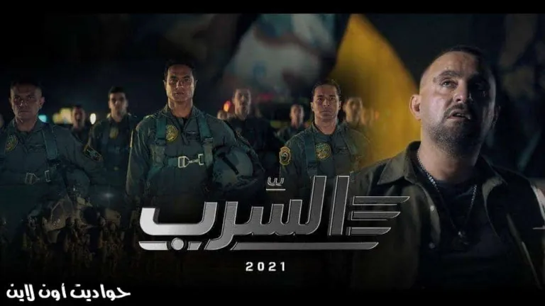 بعد طرحه أمس .. فيلم السرب يتصدر تريند جوجل .. "ملحمة ثأر" وطائرات حربية حقيقية