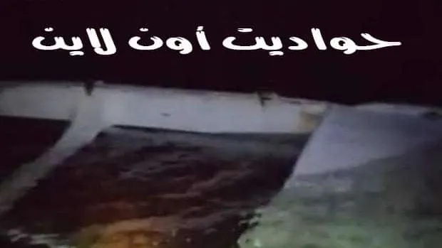 نزهة تتحول إلى مأساه فى الأسكندرية .. غرق مركب على متنه 18 شخص .. انتشال 6 جثامين وجارى البحث عن اخرين .. تعرف على التفاصيل الكاملة