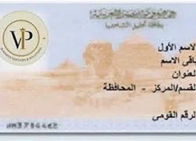 الحكومة تنفى وجود تصميمات فنيه جديدة لتغيير بطاقة الرقم القومى وجواز السفر