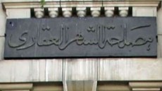 كارثة لأصحاب السيارات والممتلكات إلحق نفسك .. العدل تُصدر تعديل خطير على قانون الشهر العقاري